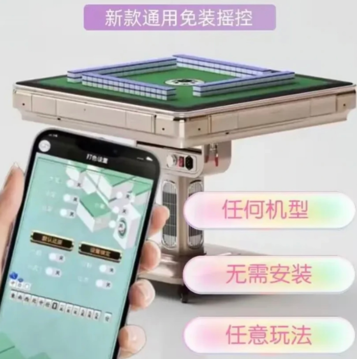麻将机骰子遥控改装控制方法